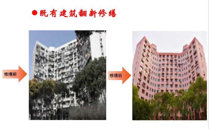 既有建筑翻新修善.png