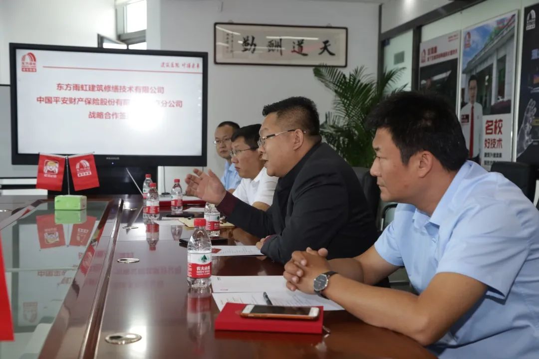 业务形态再升级：东方雨虹建筑修缮与中国平安财产保险达成战略合作-04.jpg