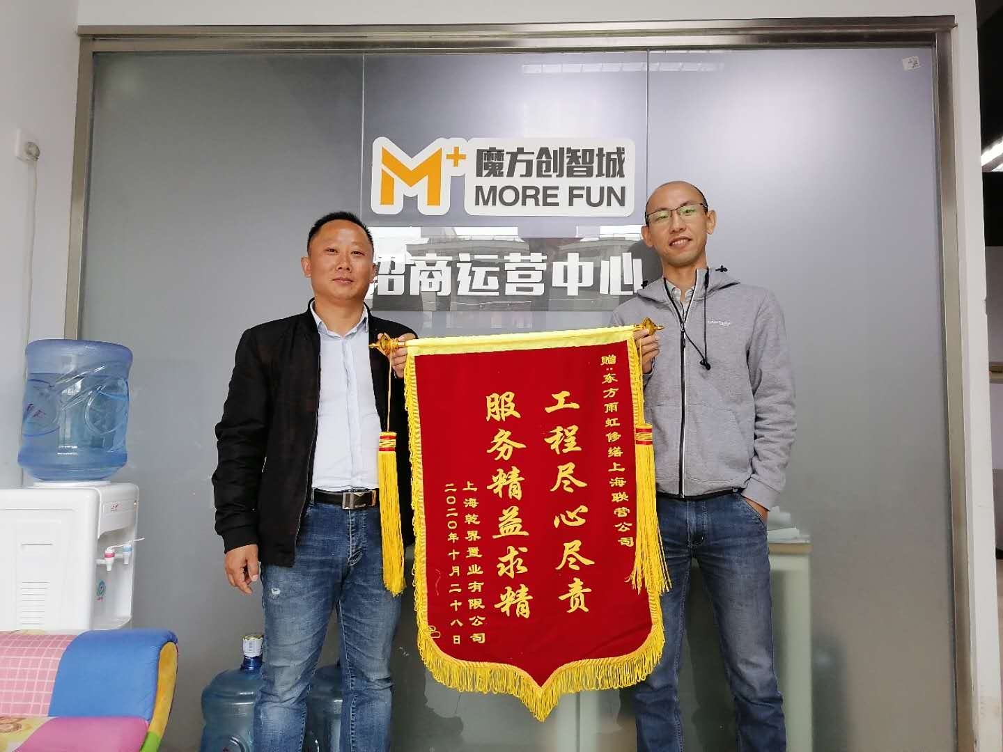 工程-锦旗09 上海魔方城 工程尽心尽责.jpg