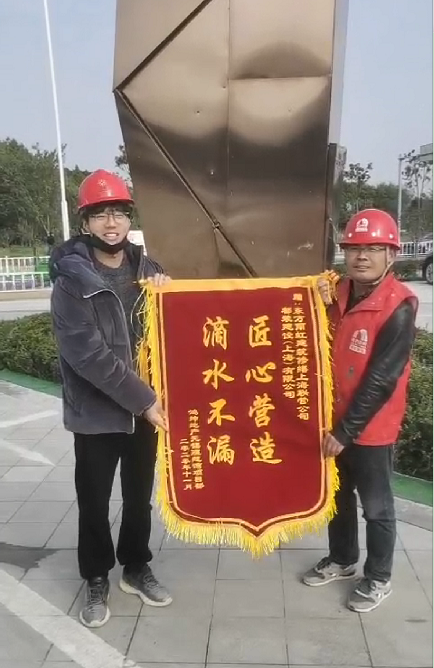 锦旗15-“滴水不漏，匠心营造”-鸿坤地产.png
